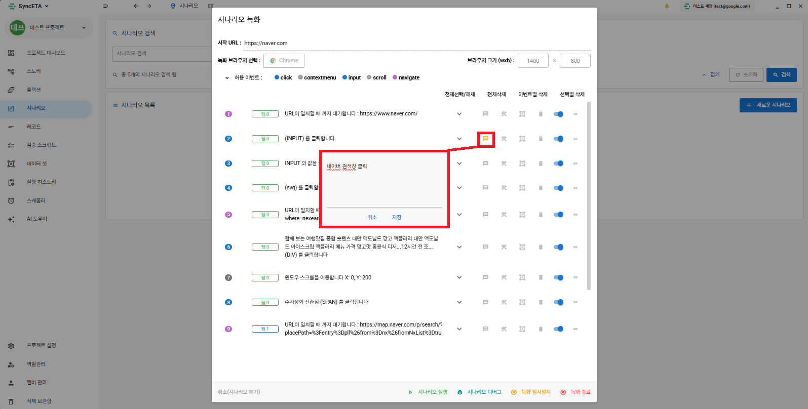 녹화 시작