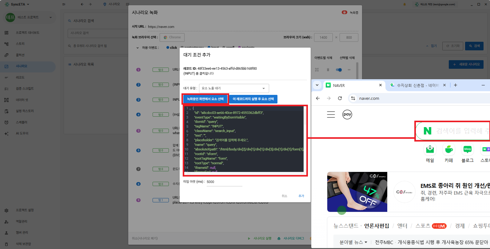 녹화 시작