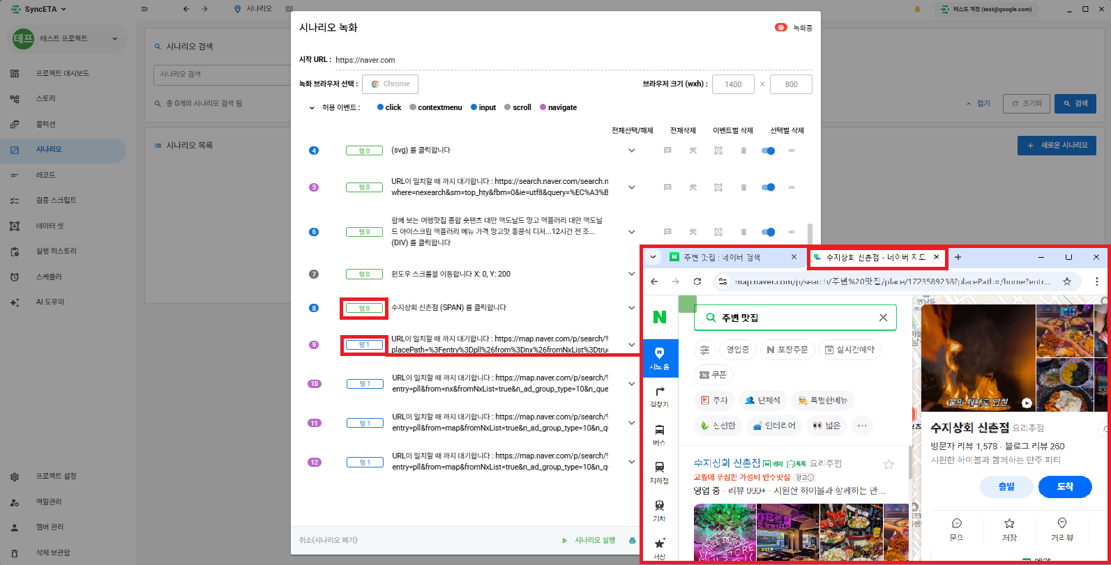 녹화 시작