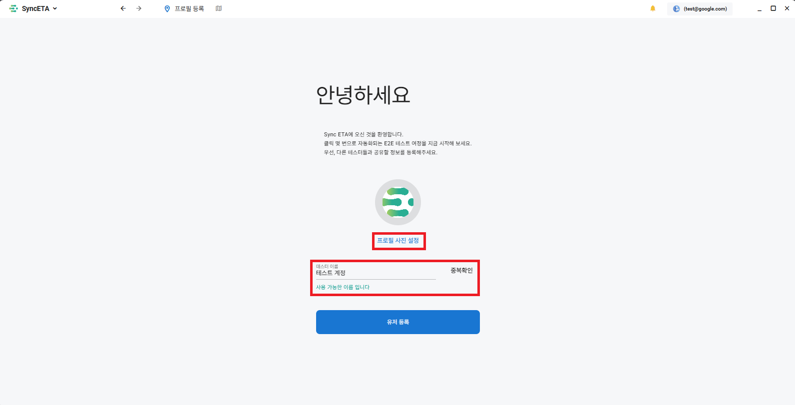 프로필 설정