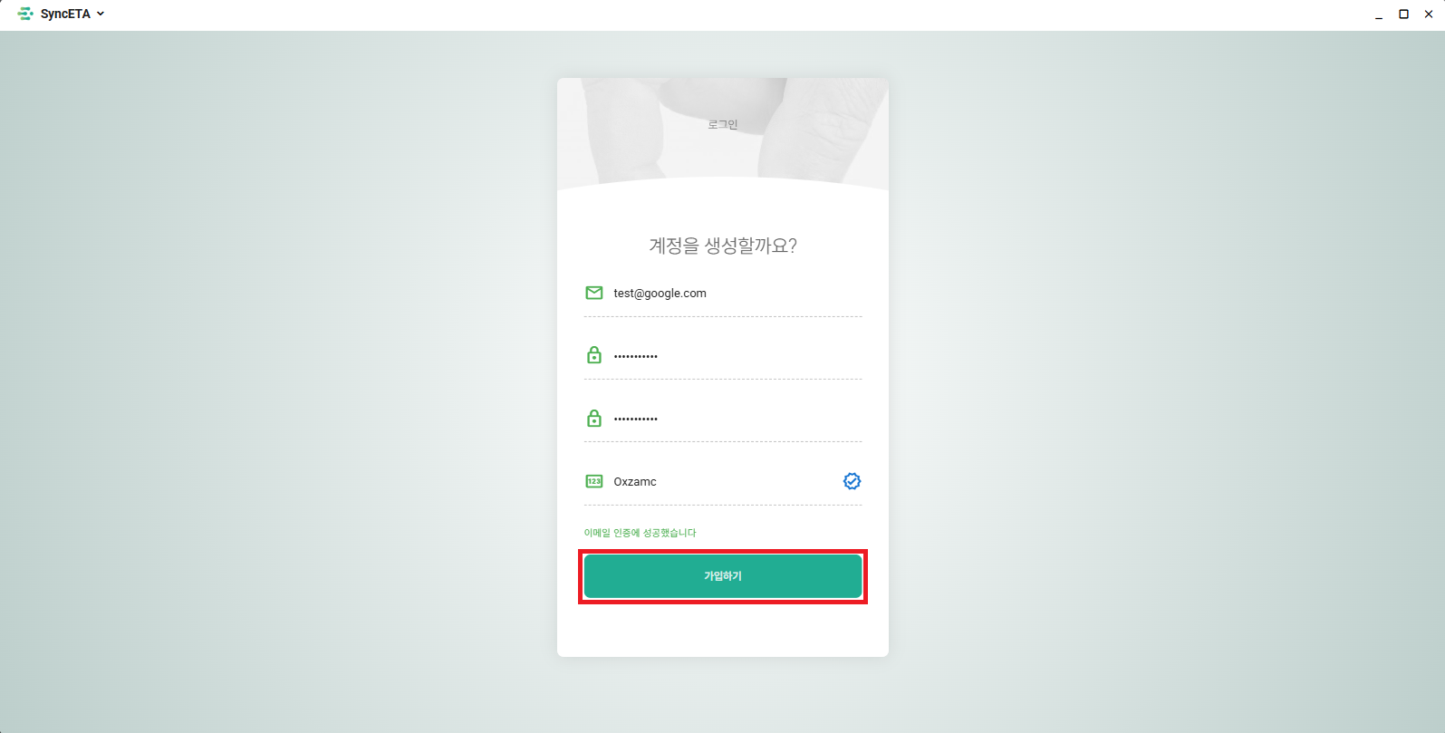 인증코드 입력