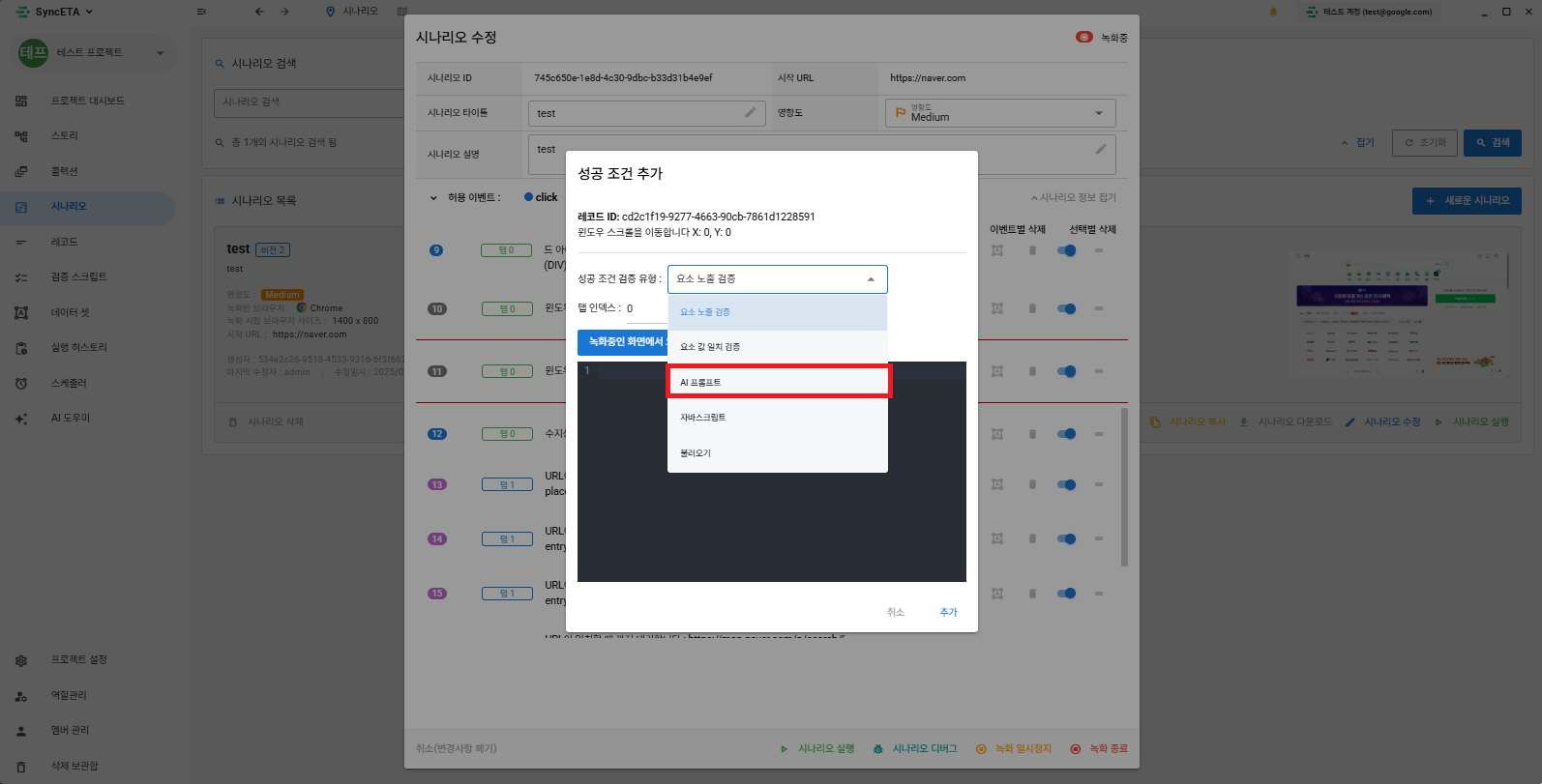 녹화 시작