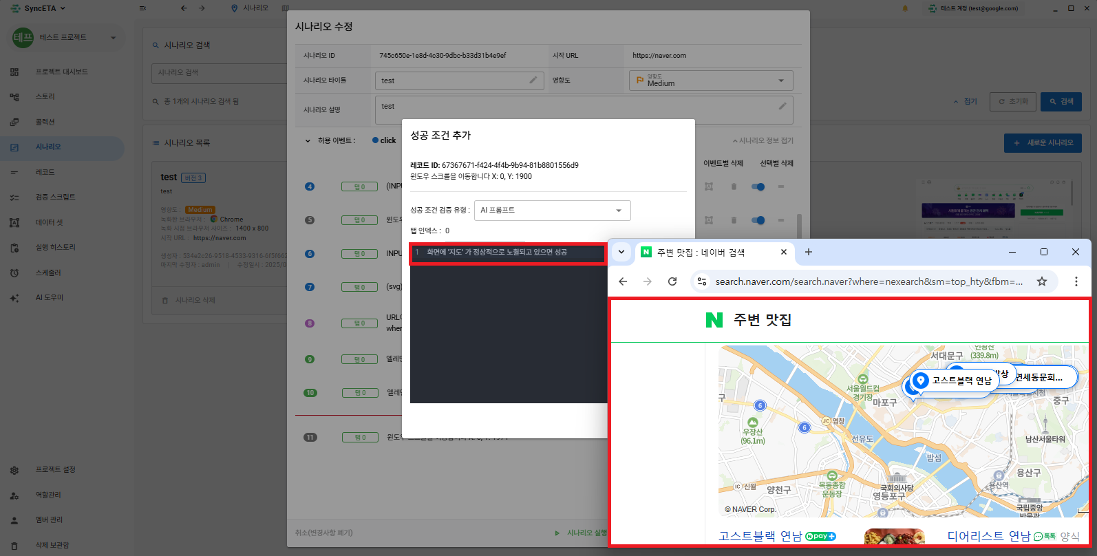 녹화 시작