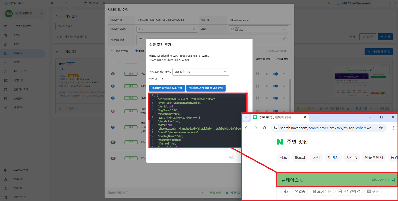 녹화 시작