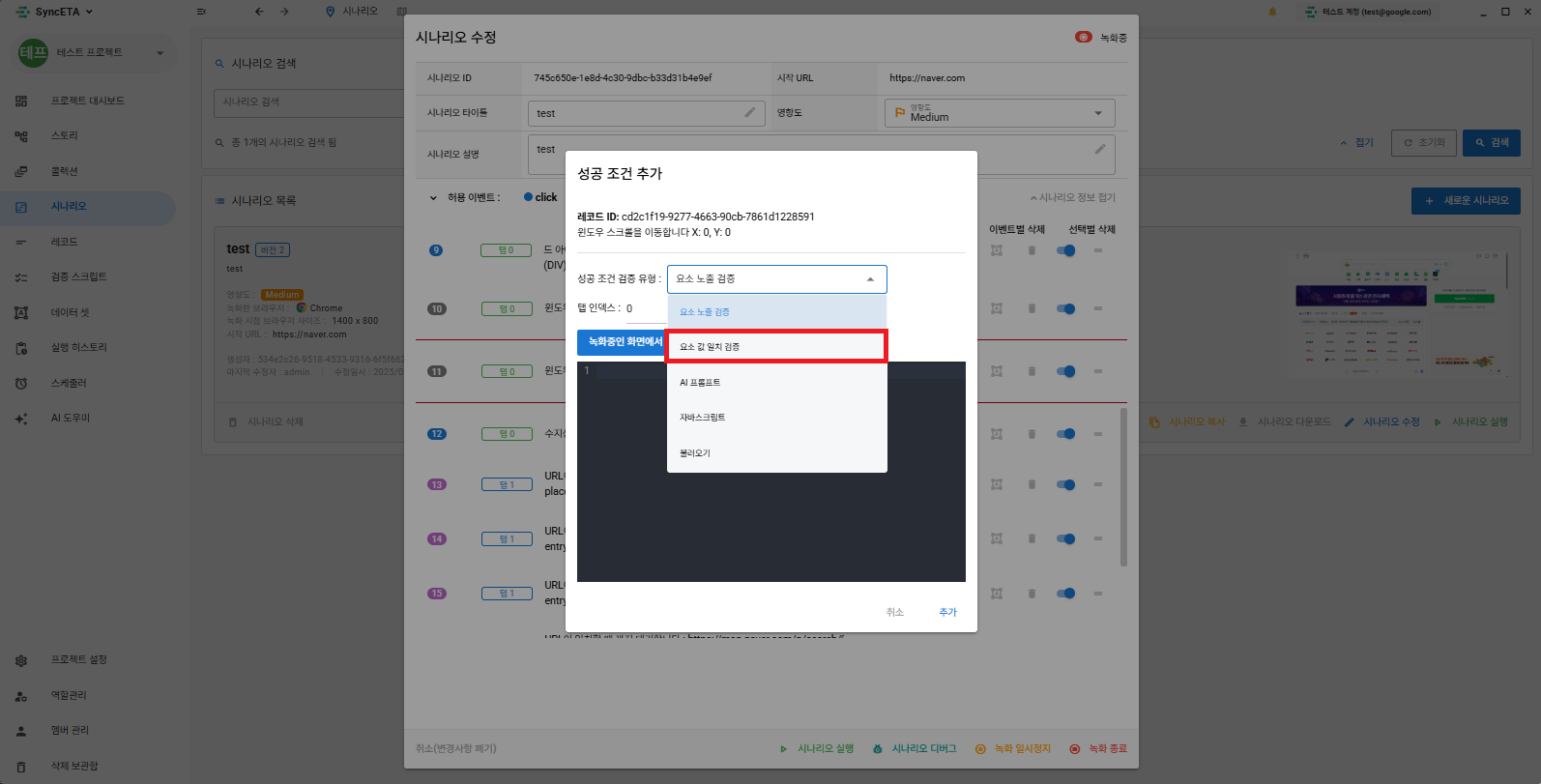 녹화 시작