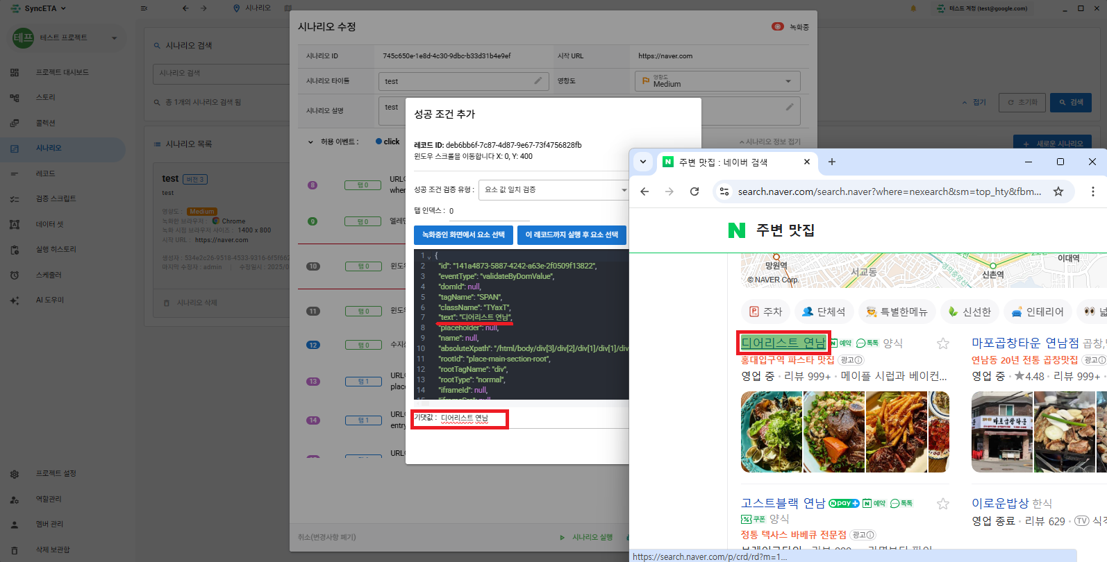 녹화 시작