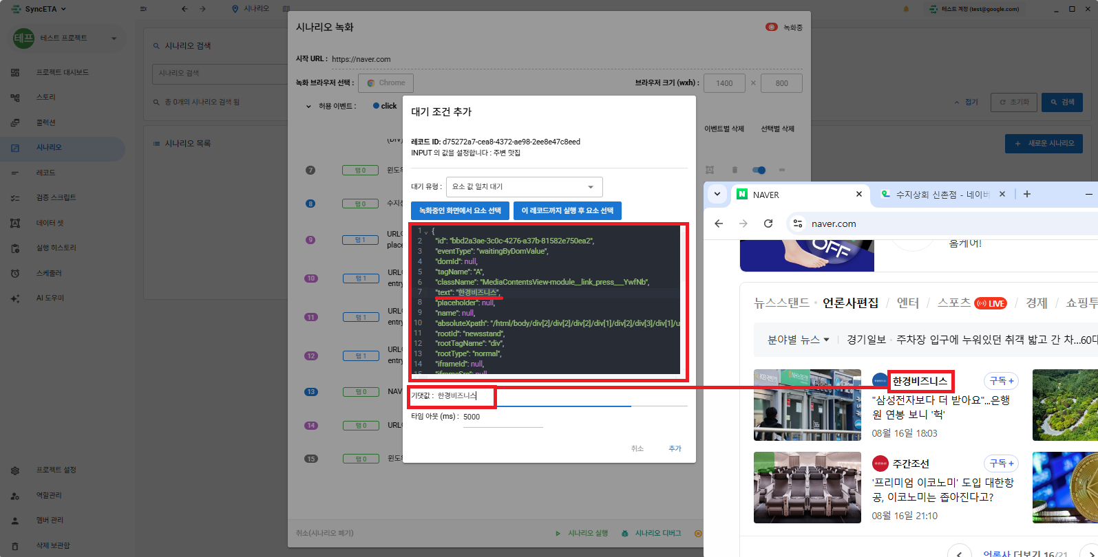 녹화 시작